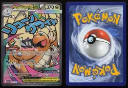 Mega Dragonite ex 271/217 Mega Attack Rare Ascended Heroes Pokemon English NM - Image 3