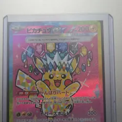 Pokemon Company Pikachu ex 234/193 SAR Full Art Holo M2a Mega Dream Ex - Image 1