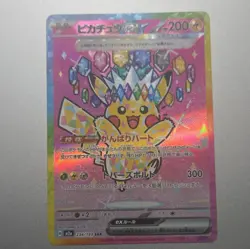Pokemon Company Pikachu ex 234/193 SAR Full Art Holo M2a Mega Dream Ex - Image 3