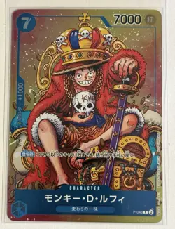 Monkey D. Luffy Japanese P-043 Promo Weekly Shonen Jump Near Mint - Image 1