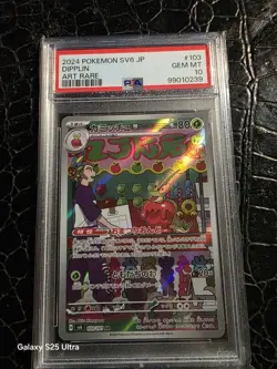 2024 POKEMON JAPANESE SV6-TRANSFORMATION MASK #103 DIPPLIN ART RARE - Image 1