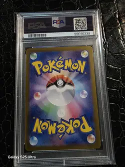 2024 POKEMON JAPANESE SV6-TRANSFORMATION MASK #103 DIPPLIN ART RARE - Image 2