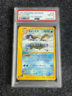 2001 Pokemon TCG Japanese Expedition 1st Edition Blastoise PSA 8 #076 - Image 1