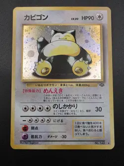 Japanese Holo Swirl Snorlax Pokemon | Jungle Unlimited No. 143 NM - Image 2