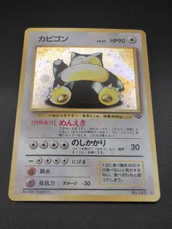 Japanese Holo Swirl Snorlax Pokemon | Jungle Unlimited No. 143 NM - Image 3