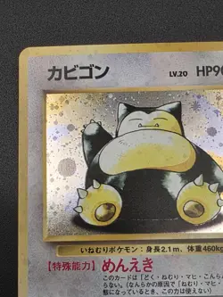 Japanese Holo Swirl Snorlax Pokemon | Jungle Unlimited No. 143 NM - Image 4