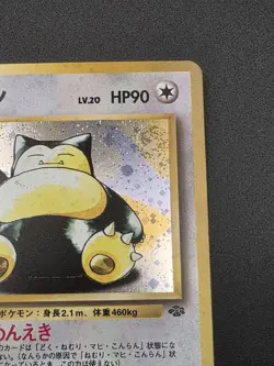 Japanese Holo Swirl Snorlax Pokemon | Jungle Unlimited No. 143 NM - Image 5