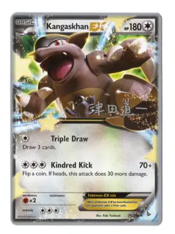 Kangaskhan EX - 2014 (Michikazu Tsuda) - World Championship Decks 78/106 - Image 1