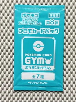 Sealed Japanese Gym Promo Vol. 8 Scarlet Violet Pokemon Pack - Image 1