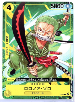 One Piece Japanese P-042 Roronoa Zoro Saikyo Jump-September 2023 - Image 1