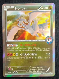 Reshiram 161/XY-P Japanese Pokemon Card Promo Pokemon Center NM - Image 1