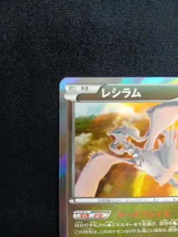 Reshiram 161/XY-P Japanese Pokemon Card Promo Pokemon Center NM - Image 2