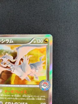 Reshiram 161/XY-P Japanese Pokemon Card Promo Pokemon Center NM - Image 3