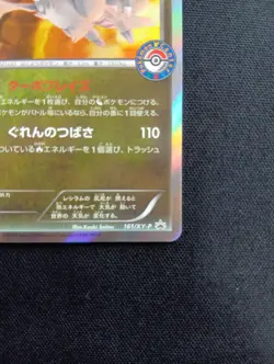 Reshiram 161/XY-P Japanese Pokemon Card Promo Pokemon Center NM - Image 5