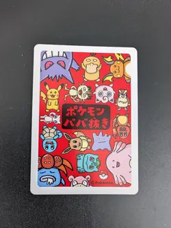 Jigglypuff Old Maid Babanuki Playing Card, Mint Condition (Grading Candidate) - Image 3