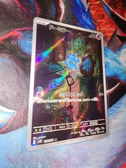 Bronzor 074/071 AR Full Art Illustration Rare Pokemon Card sv5k - US SELLER - - Image 1