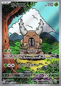 Pokemon Card Japanese Pinsir AR 067/066 Crimson Haze sv5a Scarlet & Violet NM - Image 1