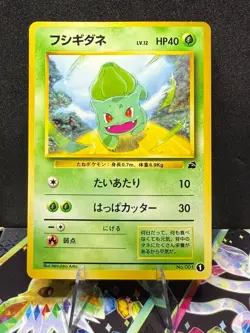 Bulbasaur 1 Intro Pack (Bulbasaur Deck) Exclusive (Japanese) Pokemon TCG 1999 - Image 1