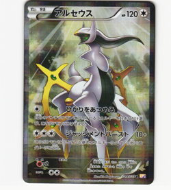 Arceus 024/027 Full Art Legendary Shine Collection 1st CP2 LP Pokemon Japanese - Image 1