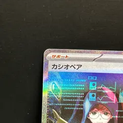 Cassiopeia 094/064 Sv: Shrouded Fable Holo Pokemon TCG - Image 2