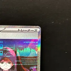 Cassiopeia 094/064 Sv: Shrouded Fable Holo Pokemon TCG - Image 3