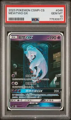 PSA 10 Gemme Ottime Condizioni Mewtwo GX CSMPiC-048 Pokemon S-Chinese Battle Par - Image 1