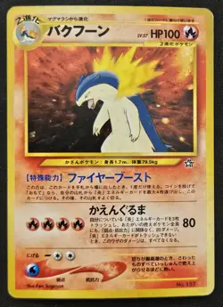 Japanese Typhlosion No. 157 Neo Genesis Holo Rare Pokemon Trading CG 2001 MP - Image 1