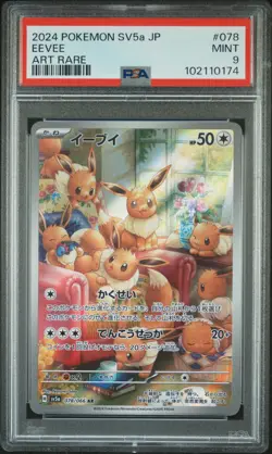 2024 POKEMON JPN SV5A-CRIMSON HAZE ART RARE #078 EEVEE PSA 9 - Image 1