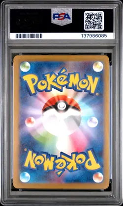 2025 POKEMON JAPANESE M-P PROMO MCDONALD'S #020 PIKACHU PSA 9 - Image 2