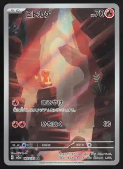 Charmander 168/165 Art Rare 151 Pokemon Japanese Near Mint - Image 1