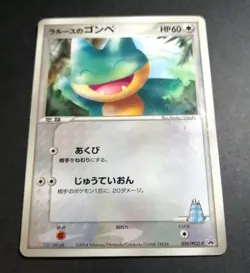 LaRousse’s Munchlax 020/PCG-P Promo Pokemon Japanese 2004 Magazine - Image 1