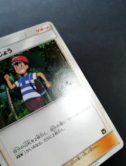 Ash's Friendship 025/026 Ash vs Team Rocket Japanese Exclusive Pokemon - Image 2