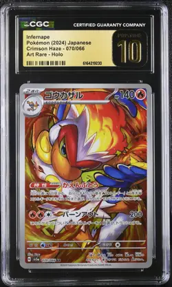 2024 Pokemon Crimson Haze Infernape Holo Art Rare Japanese CGC 10 #070/066 - Image 1