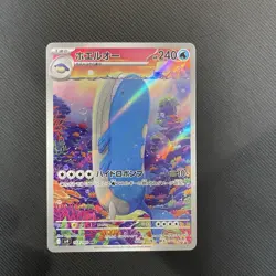 Wailord 103/100 Sv9: Battle Partners Holo Japanese pokemon card - Image 1