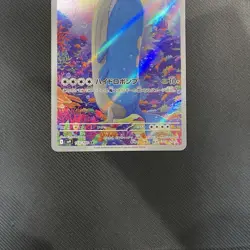 Wailord 103/100 Sv9: Battle Partners Holo Japanese pokemon card - Image 2