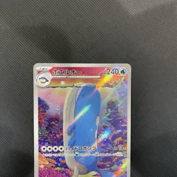 Wailord 103/100 Sv9: Battle Partners Holo Japanese pokemon card - Image 3