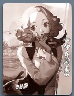 Video Game Soul Holo Foil Card SR Persona 5 Haru Okumura Super Rare YX-01-022 - Image 2