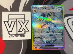 Glaceon ex SAR 206/187 sv8a Terastal Festival ex Pokemon Card Korean LP - Image 3