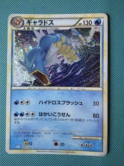 Magikarp 006/032 Gyarados 007/032 CLK Pokemon Card Game Classic - Image 3
