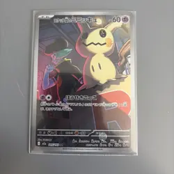 TEAM ROCKET'S MIMIKYU 205/193 HOLO ART RARE MEGA DREAM EX POKEMON JAPANESE NM - Image 1