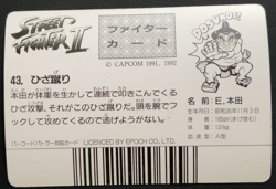 E. Honda Knee Kick 43 Street Fighter 2 Barcode Battler Card 1992 Epoch - Image 3