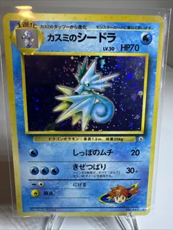 Misty's Seadra NO. 117 Holo Rare Gym Heroes Pokemon Japanese LP Vintage - Image 1