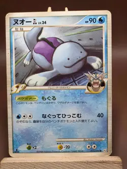 HP/DMG Pokemon Quagsire GL 015/090 Bonds End of Time Japanese - Image 1