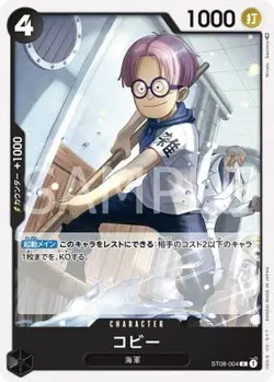 ONE PIECE Card Game ST08-004 Cobic C - Image 1