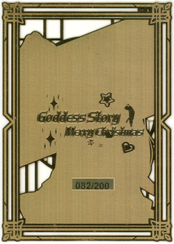 ❤AYAKA KAMISATO #082/200 - METAL - FEET - Goddess Story Anime Waifu Doujin Card - Image 2