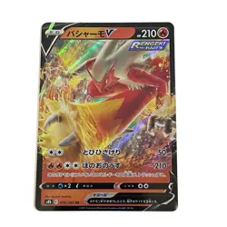Blaziken V 019/184 RR S8b VMAX Climax Pokemon Card Game TCG Japanese #057 - Image 1