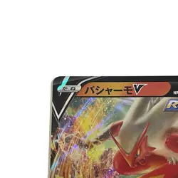 Blaziken V 019/184 RR S8b VMAX Climax Pokemon Card Game TCG Japanese #057 - Image 2