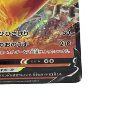 Blaziken V 019/184 RR S8b VMAX Climax Pokemon Card Game TCG Japanese #057 - Image 4