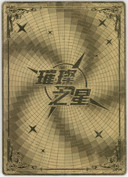 ❤GANYU - METAL - Goddess Story Anime Waifu Doujin Card - MSR - GENSHIN IMPACT - Image 2