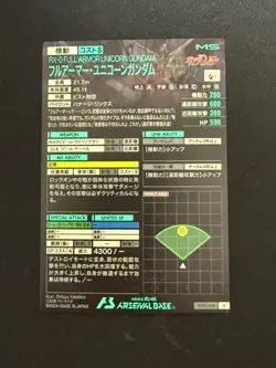 Gundam ARSENAL BASE Card UT02-010(U) FULLARMOR UNICORN GUNDAM Rare BANDAI Japan - Image 2
